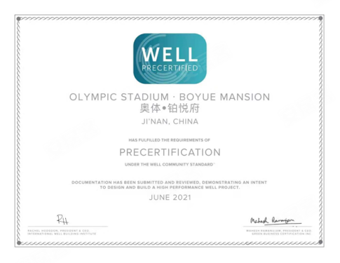 山东首个WELL 健康社区落地旭辉银盛泰奥体·铂悦府