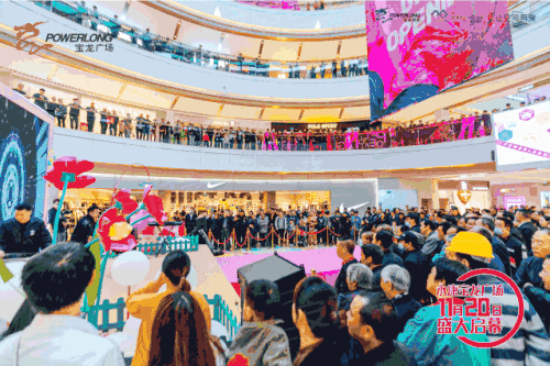 武夷山宝龙广场城市级时尚生活