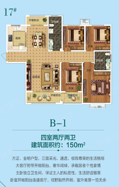 勝宏榮域提香源17#四室兩廳兩衛1,勝宏榮域4室2廳2衛1廚約150.