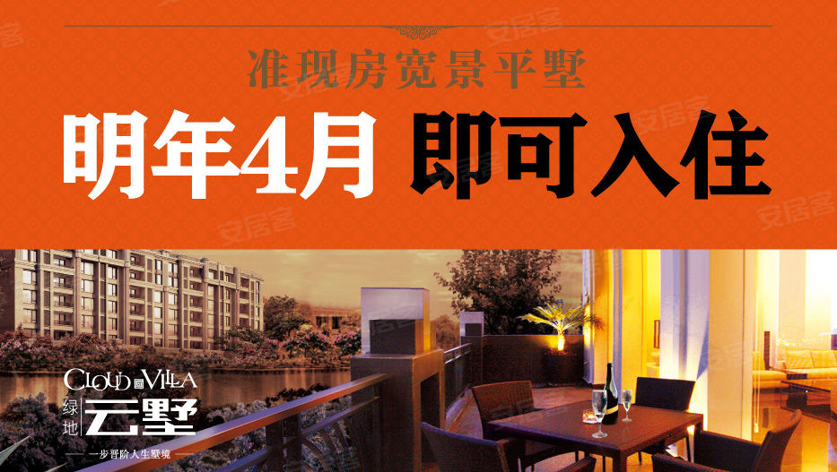 团购,优惠促销,团购报名-安居客