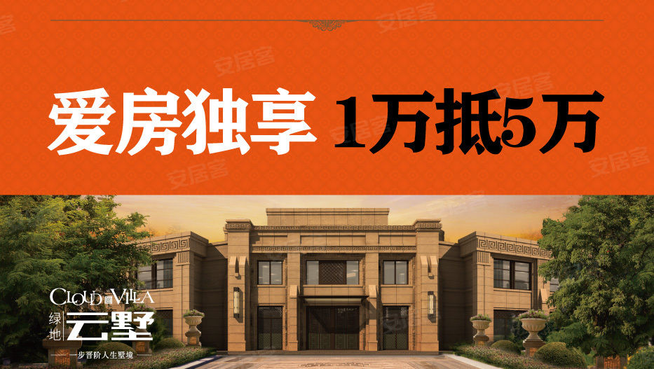 团购,优惠促销,团购报名-安居客