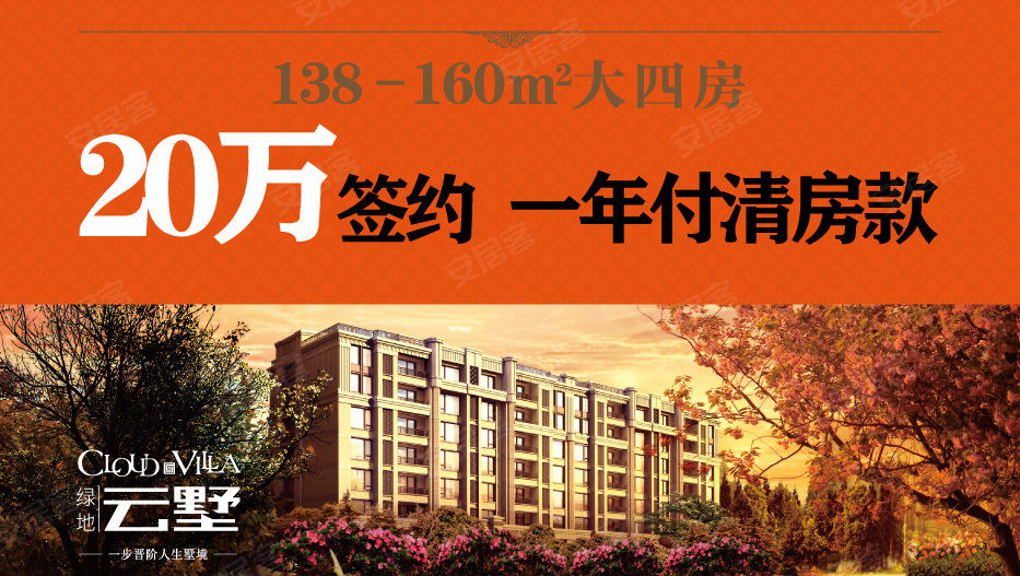 团购,优惠促销,团购报名-安居客
