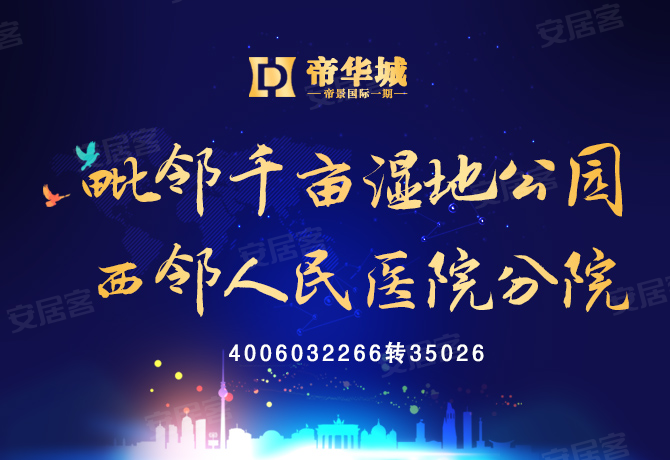 帝华招聘_一呼百应公司频道(3)