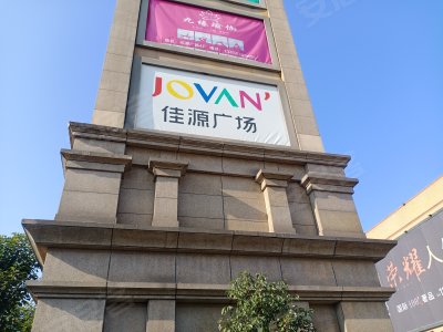 长安佳源中心广场(商住楼)户型图,长安佳源中心广场(商住楼)小区实景