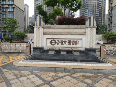 恒大珺睿府户型图,恒大珺睿府小区实景图,实拍内外景图片-安庆58同城