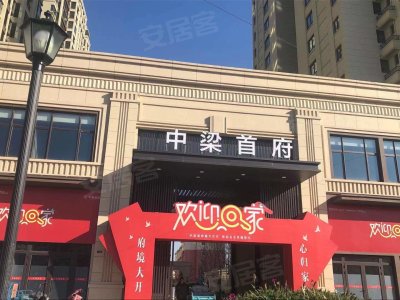 中梁首府(莱西)小区实景图,实拍内外景图片-青岛58同城爱房