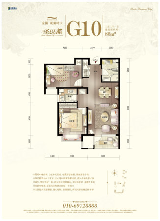 金隅观澜时代户型图