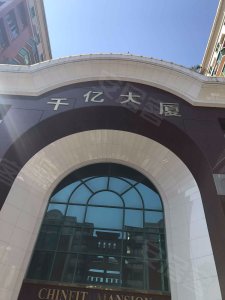 千亿大厦户型图,千亿大厦小区实景图,实拍内外景图片-厦门58同城爱房