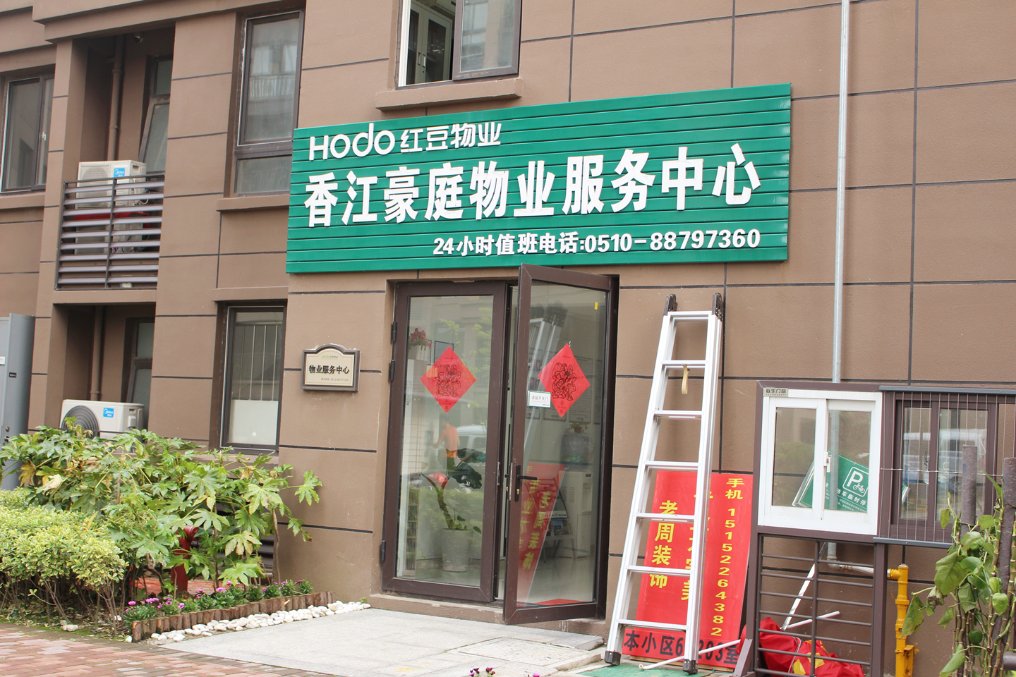 5元/平/月,对刚需盘来说是较中等的价格,虽然红豆自家的物业公司资