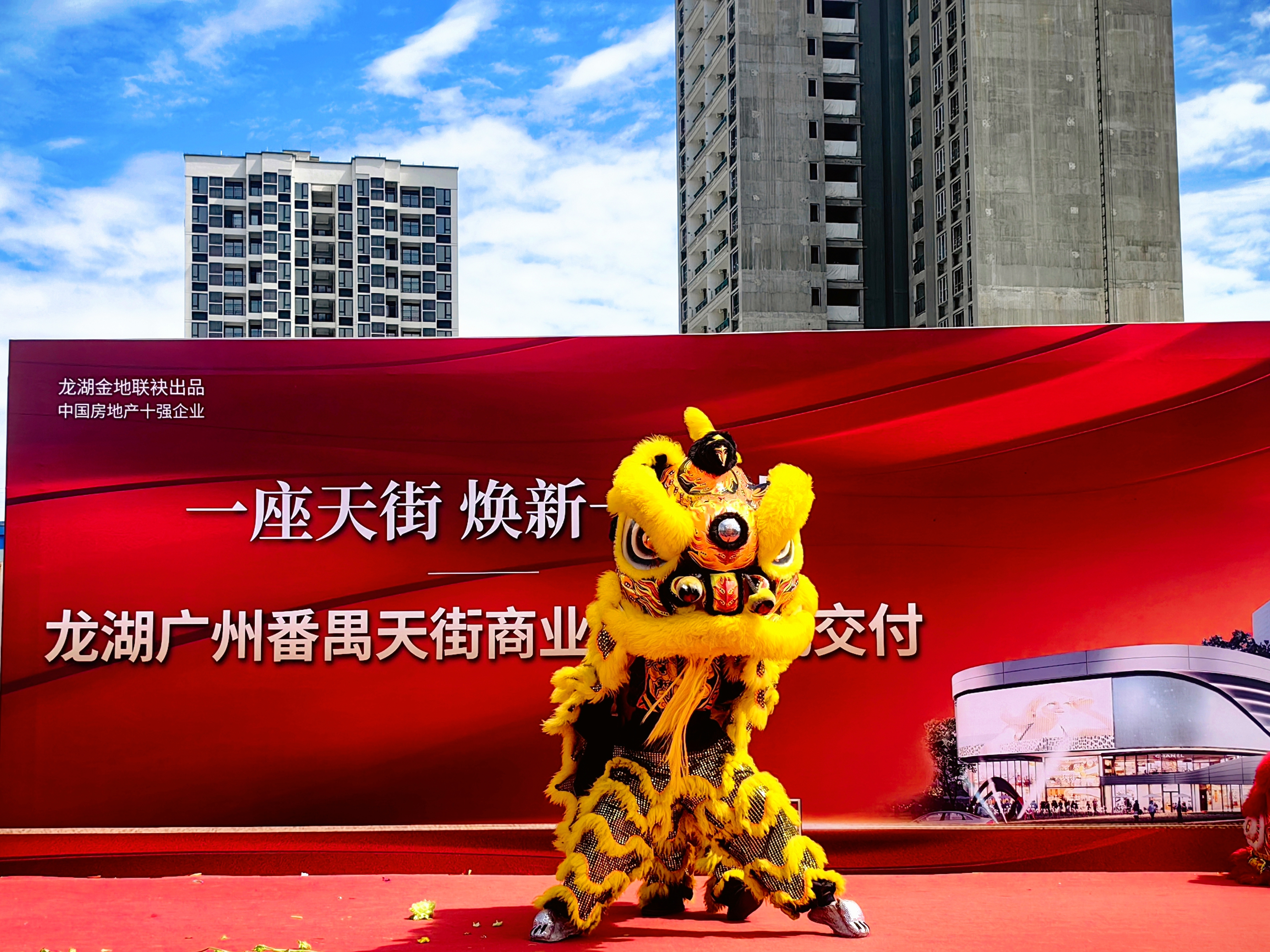 随着项目总杨福伟上台致辞,剪彩仪式和舞狮仪式的结束,在现场热烈的