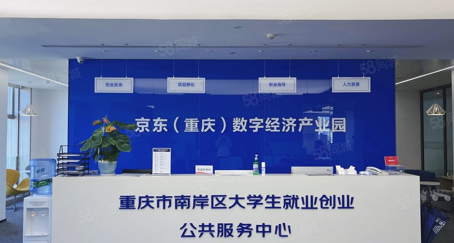 京东智联云·重庆国瑞中心 写字楼办公室出租,上海京东智联云·重庆