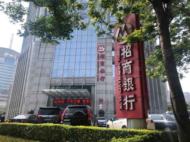>西安写字楼楼盘>高新区写字楼楼盘>科技路写字楼楼盘>招商银行大厦>
