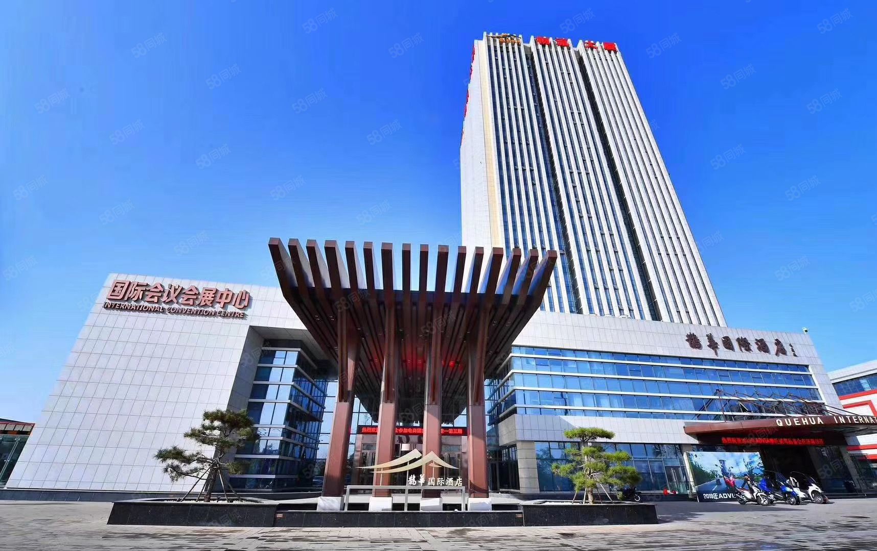 鹊华国际酒店