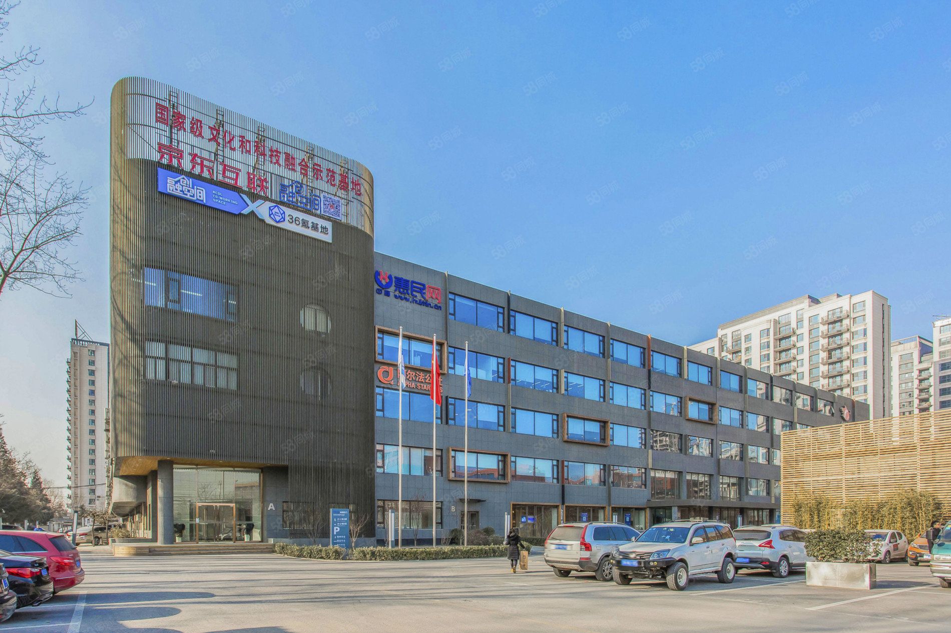 融创动力文化创意产业园