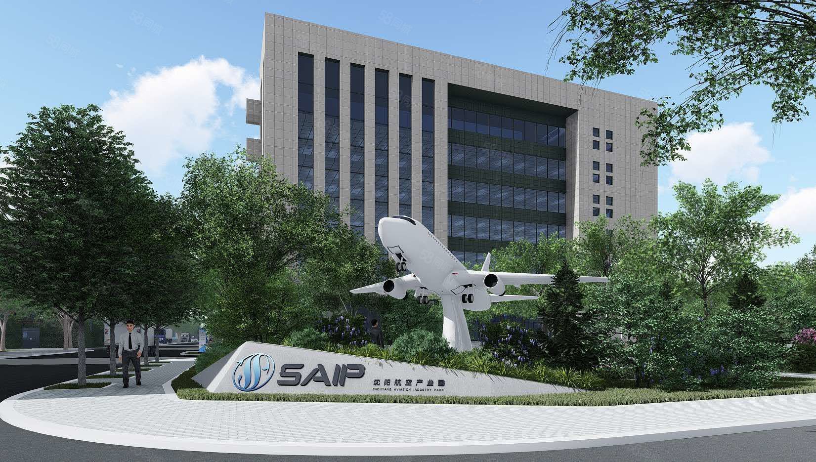 沈阳市航空产业园