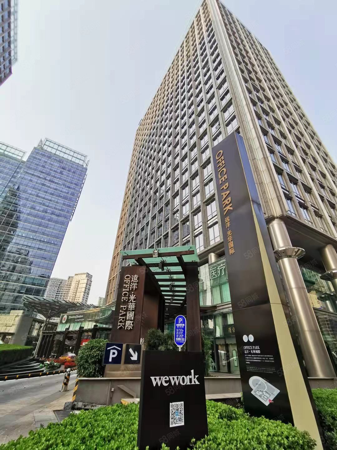 wework·远洋光华国际·12人间共享写字楼办公室出租租赁价格信息