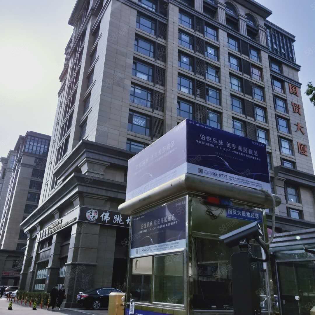 银盛泰国贸大厦