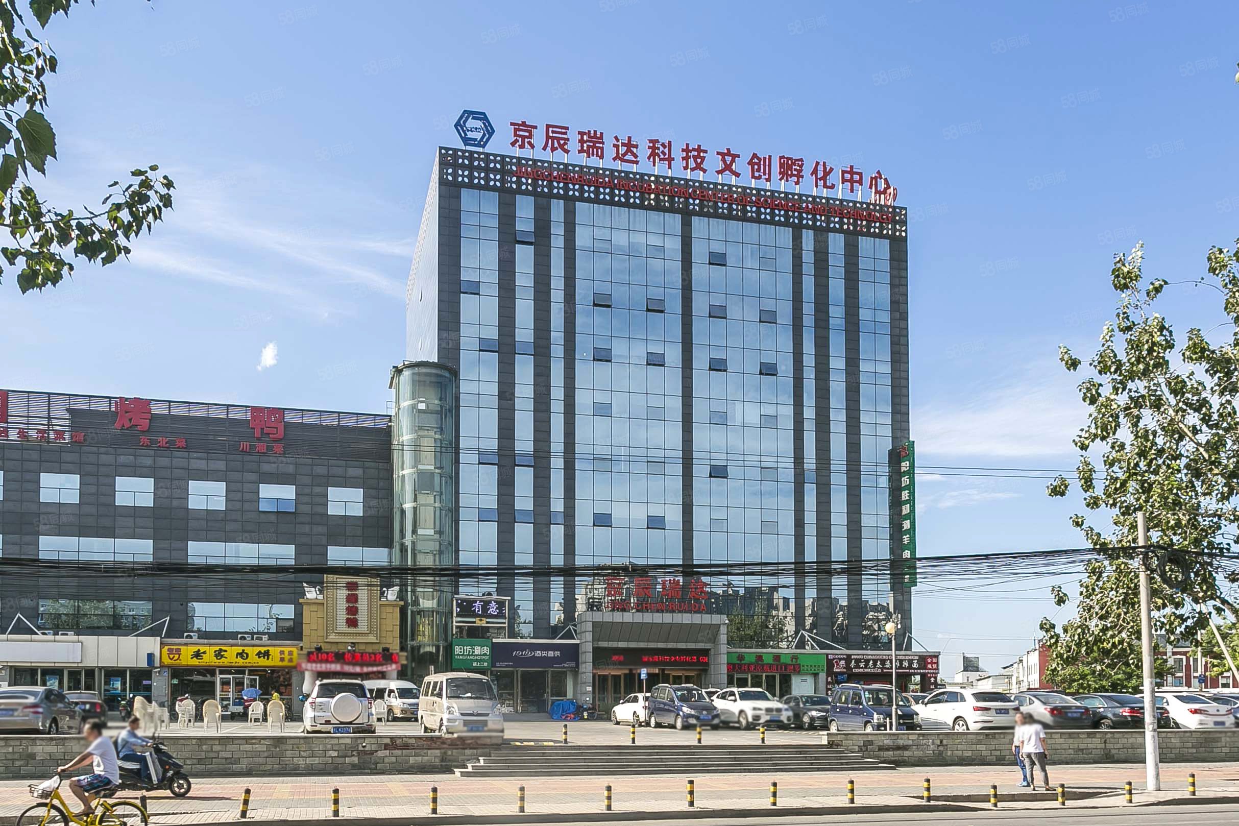 京辰瑞达大厦