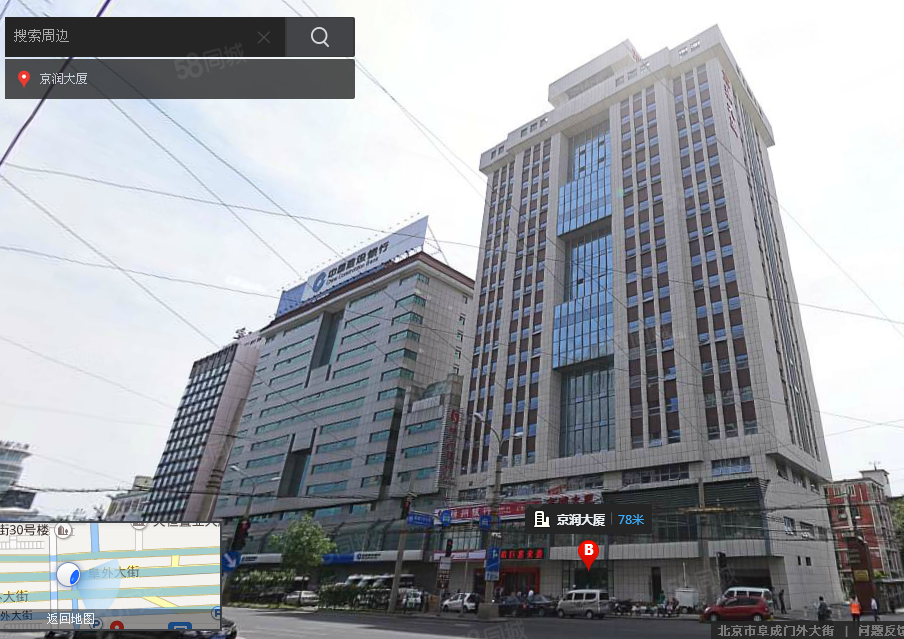 阜成门丨京润大厦丨独立半层550平丨南北通透丨随时看房