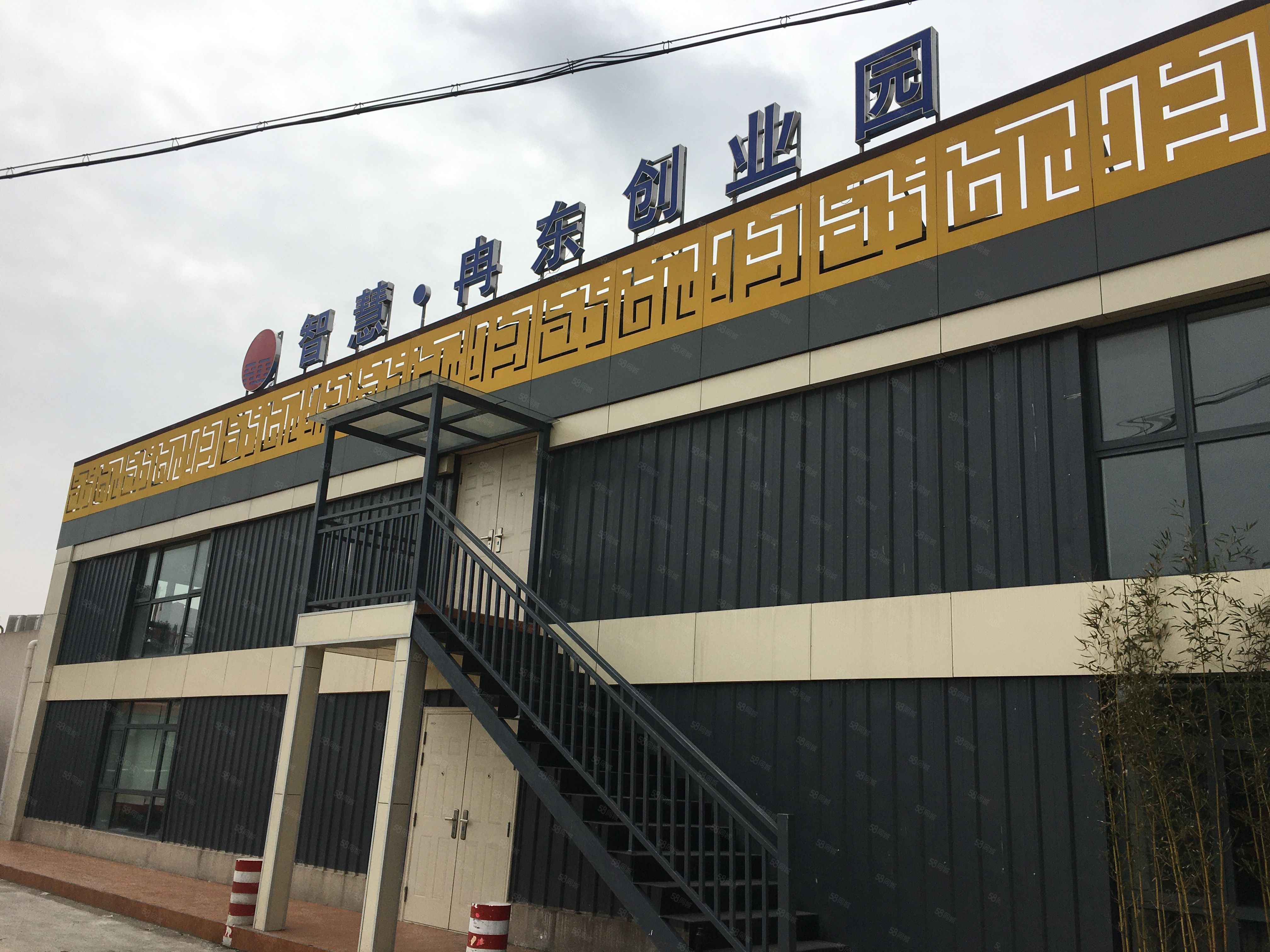 智慧冉东创业园